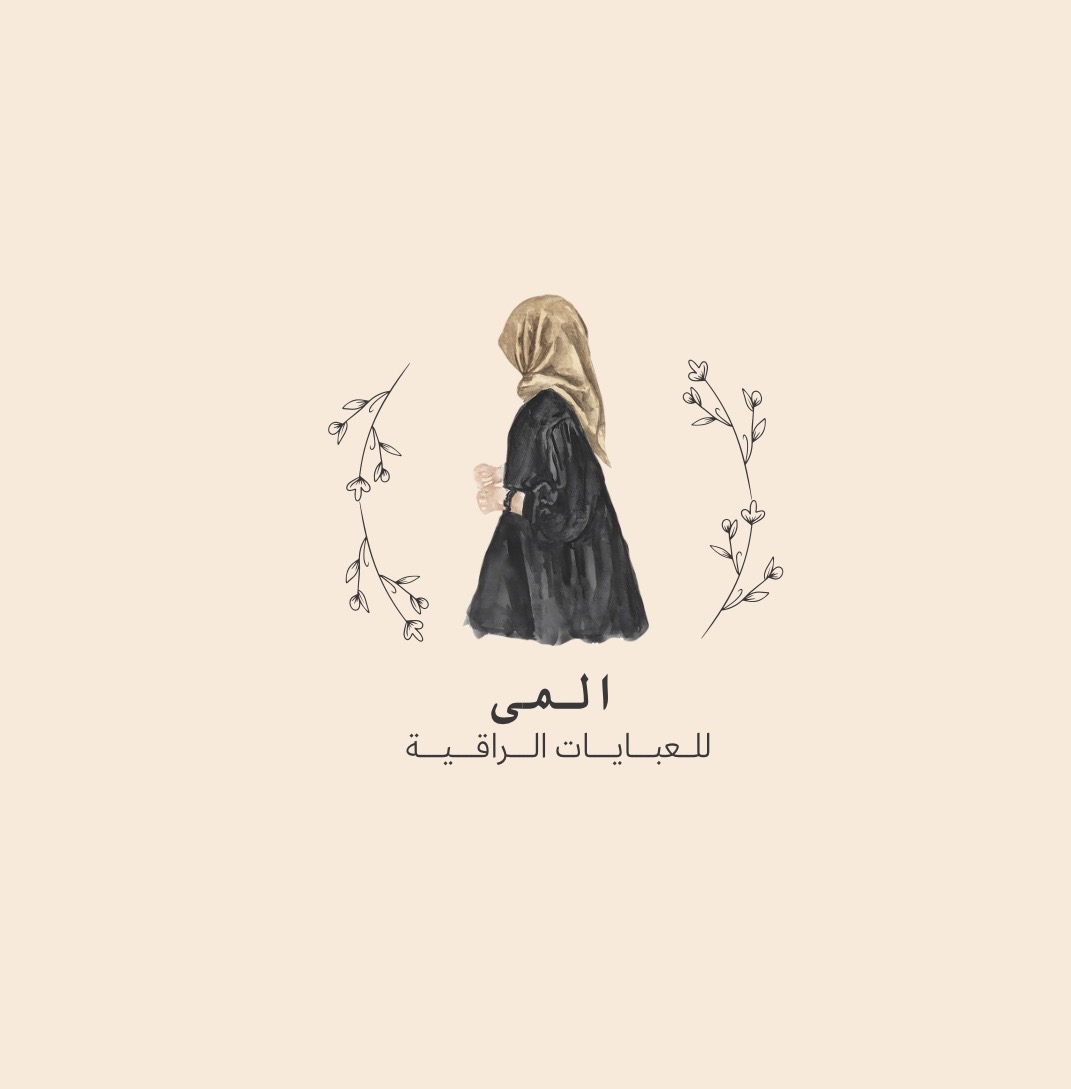 عبايات المى