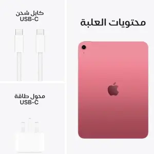 ايباد ابل A16 ذاكره 128 واي فاي وردي