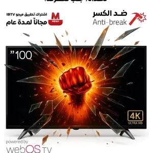 شاشة 100 بوصة – ضد الكسر – ويب اوس نظام – ريموت ماجيك – فور كى