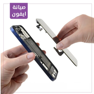 صيانه اجهزة ايفون شاشه